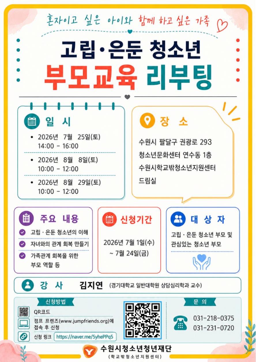 2026 고립 ...